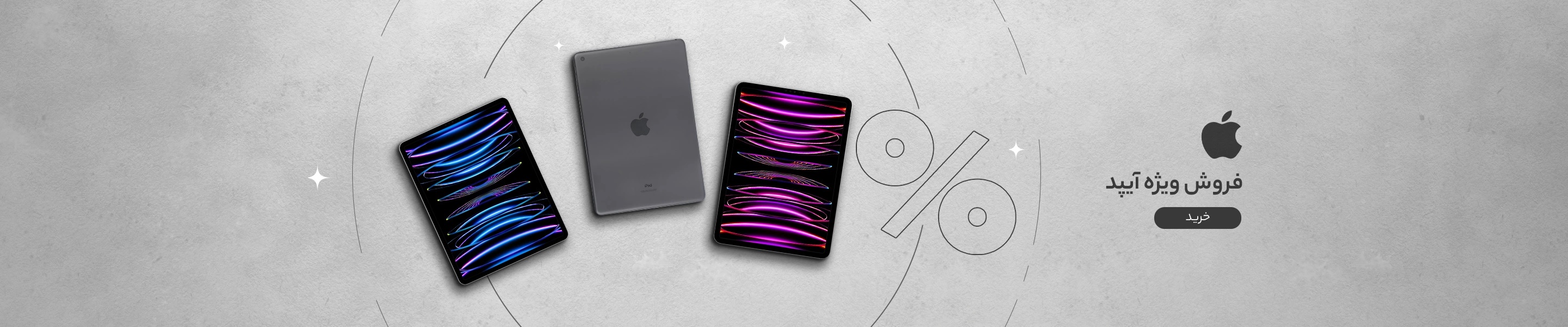 فروش ویژه آیپد - 